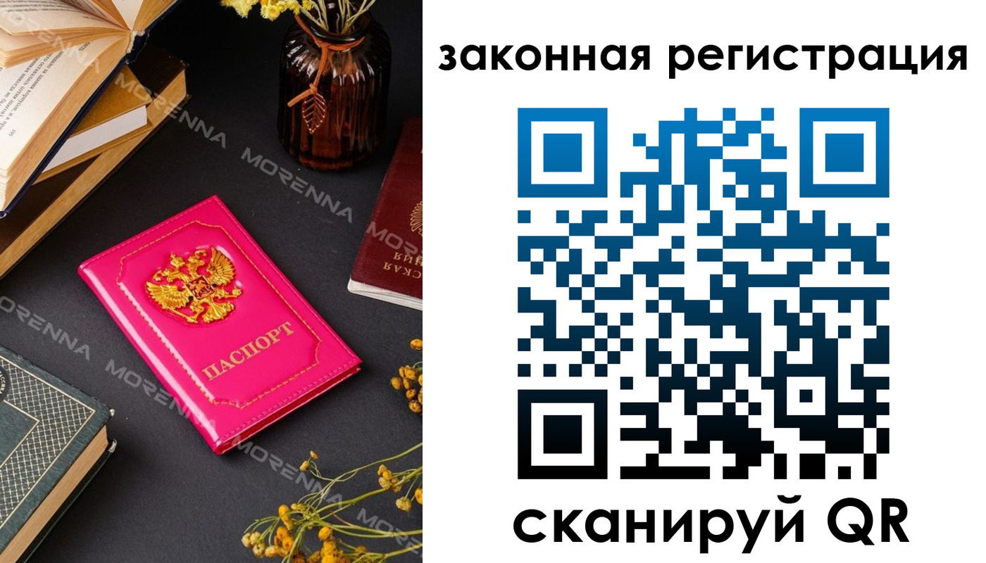 временная регистрация 2025 в Орехово-Зуево