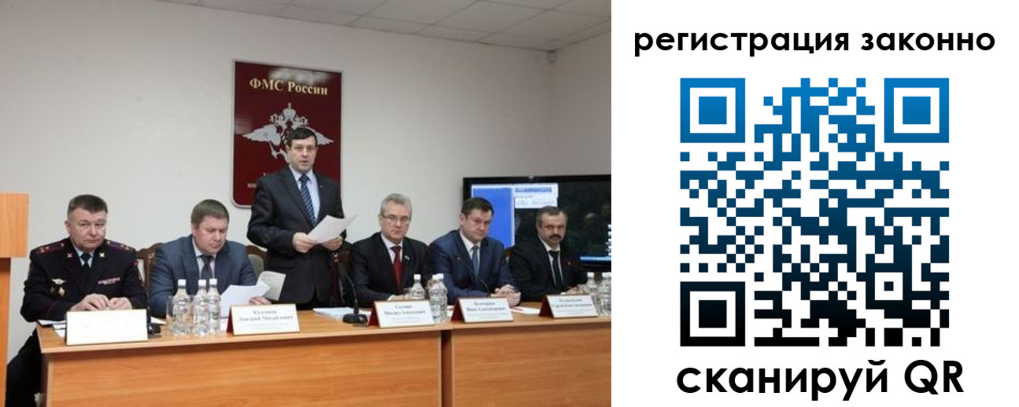 прописка от собственника в Орехово-Зуево