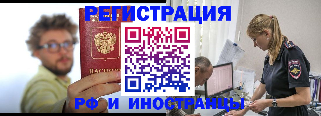 временная регистрация собственник в Орехово-Зуево