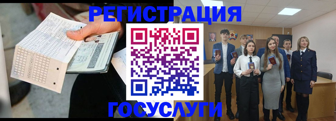 прописка в Орехово-Зуево