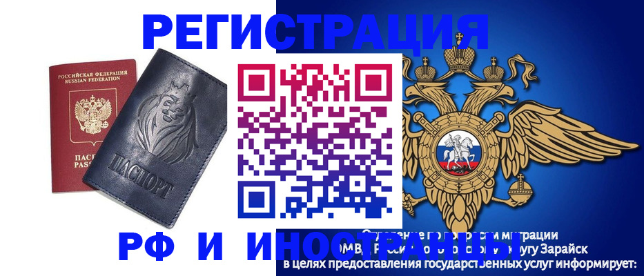 прописка для военкомата в Орехово-Зуево