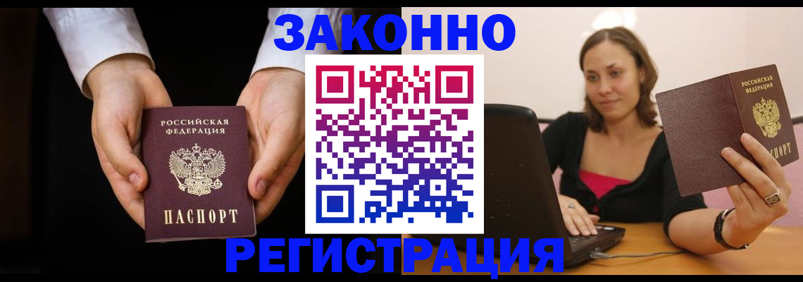 временная регистрация 2025 в Орехово-Зуево