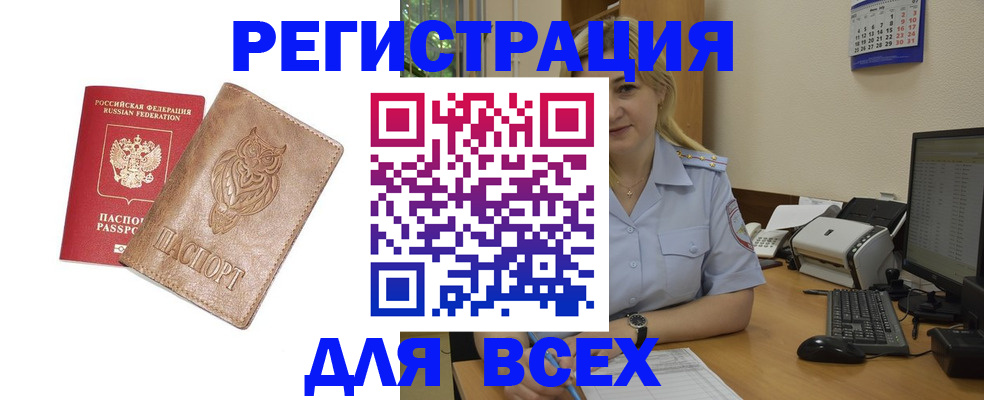 прописка для школы в Орехово-Зуево