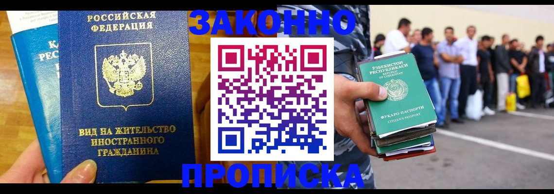 временная регистрация в квартире в Орехово-Зуево