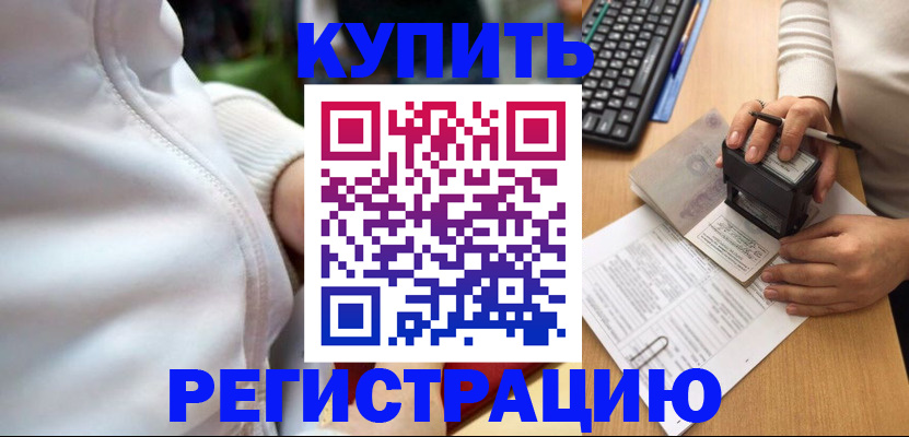 миграционный учет в Орехово-Зуево