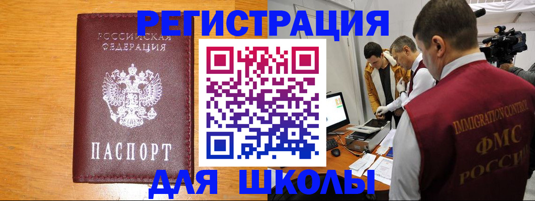 прописка в Орехово-Зуево