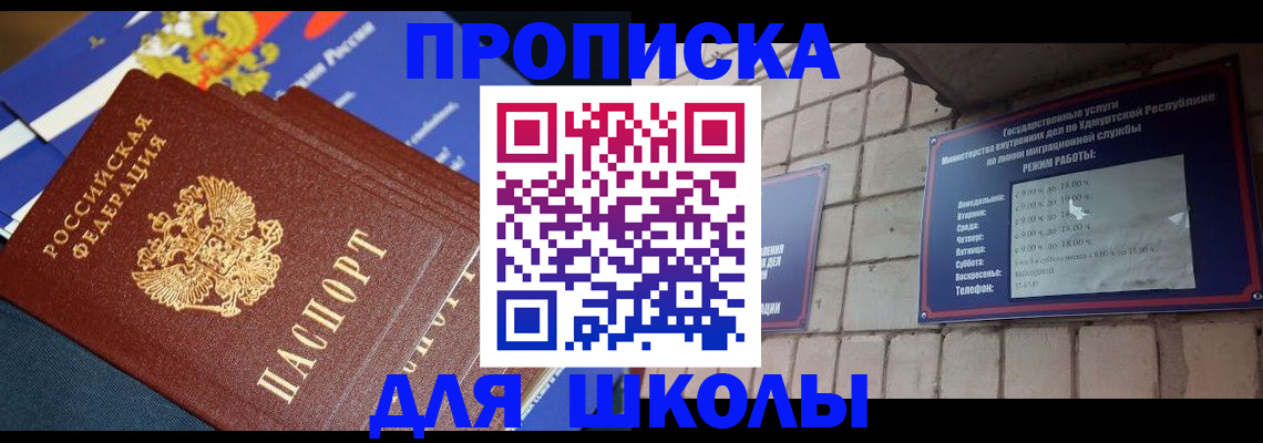 прописка иностранных граждан в Орехово-Зуево