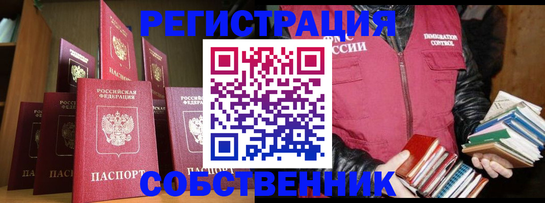 временная регистрация гарантия в Орехово-Зуево