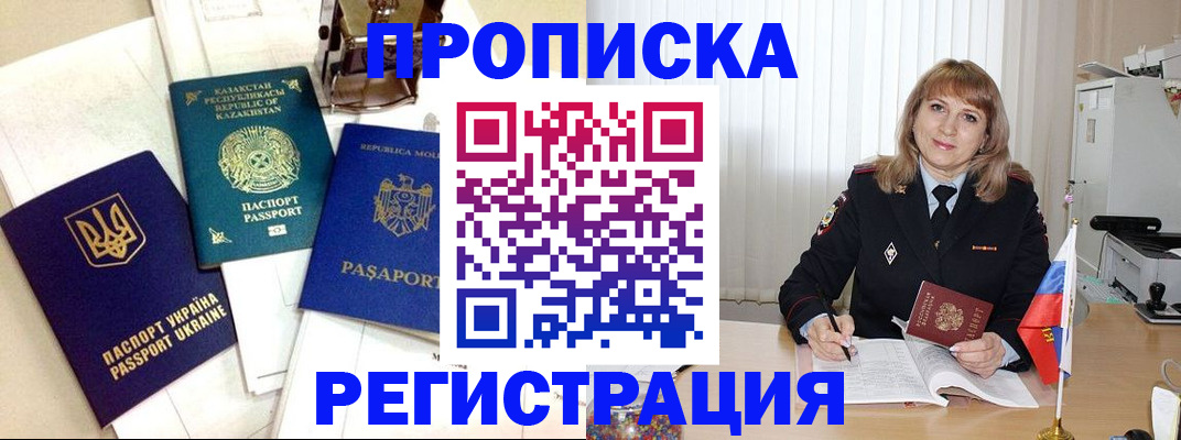 временная регистрация адрес в Орехово-Зуево